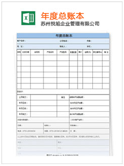 桃城记账报税